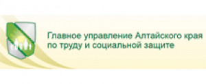 Главное управление Алтайского края